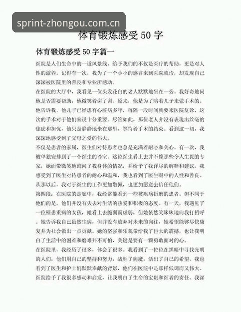 中欧体育最新版 老用户实话实说:中欧体育最新版使用心得,从下载到观赛的全流程体验