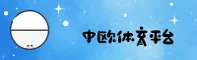 中欧体育(ZHONGOU)官网 · 畅享运动激情 · A3B7